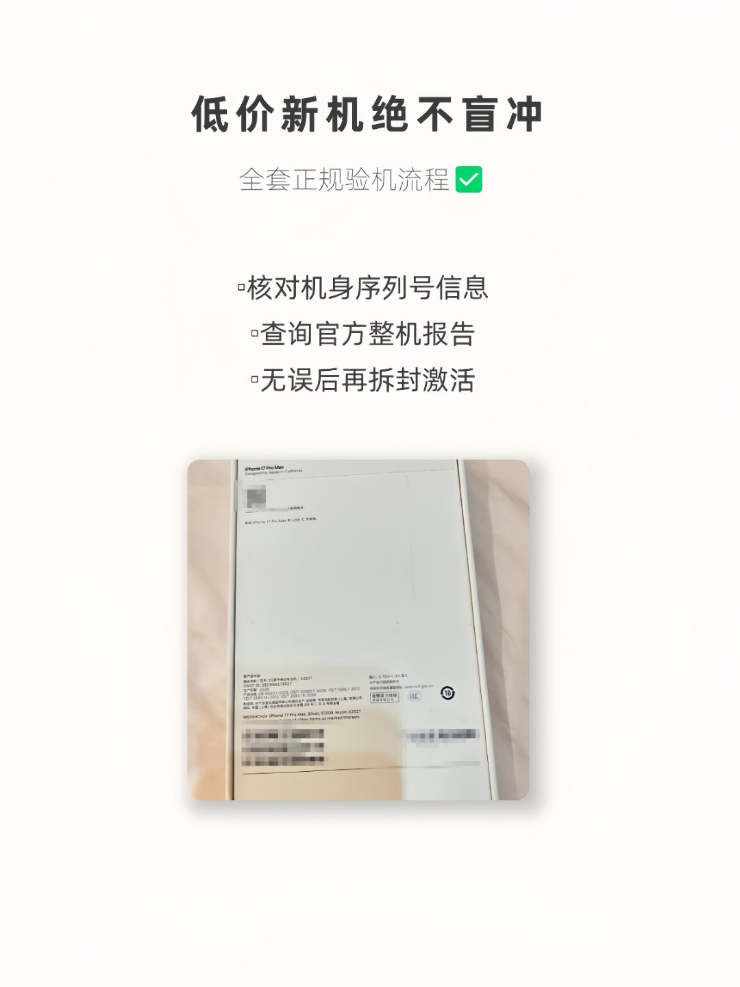 比官网便宜2000块，还等什么iPhone18！粉丝8200拿下全新iPhone