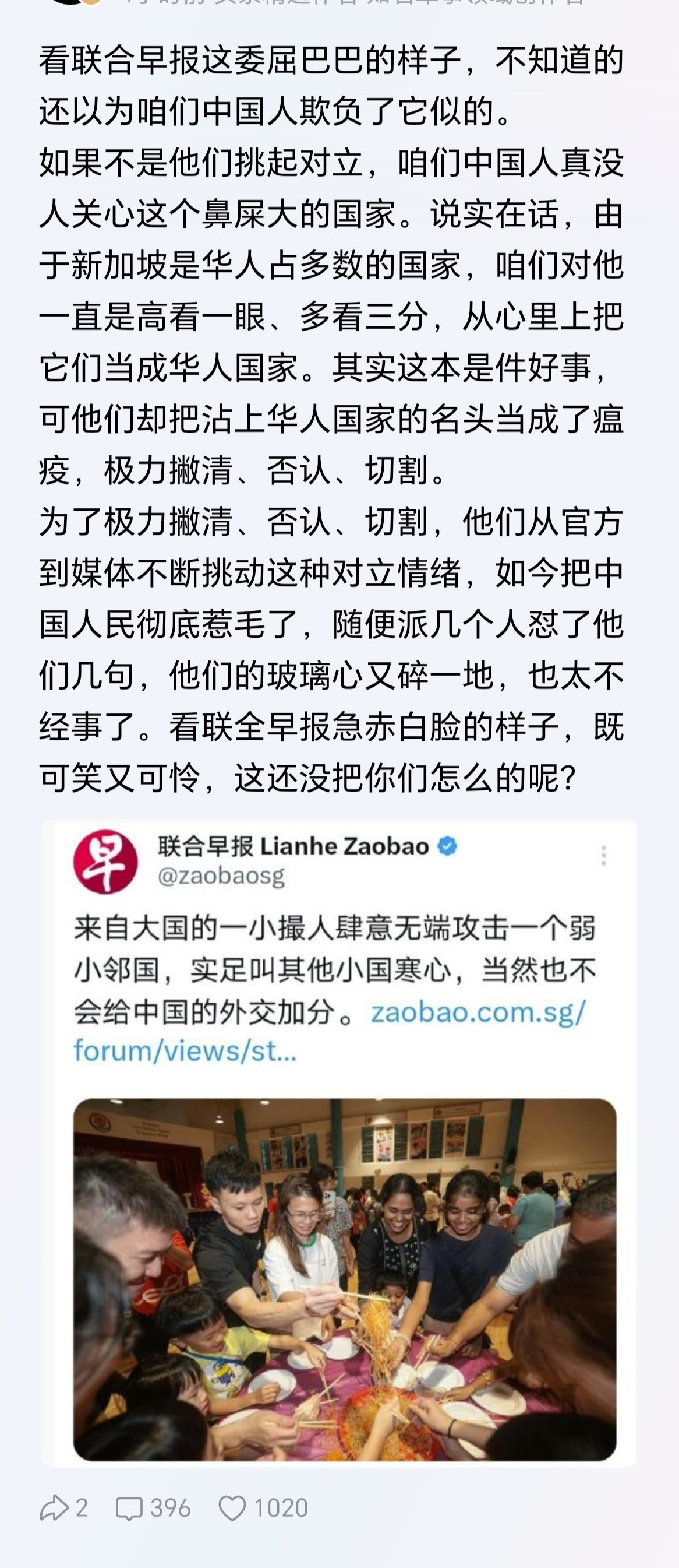 本来相安无事，是“联合早报”挑起争端，就不能怪中国网友不友善了，随便怼几句就受不