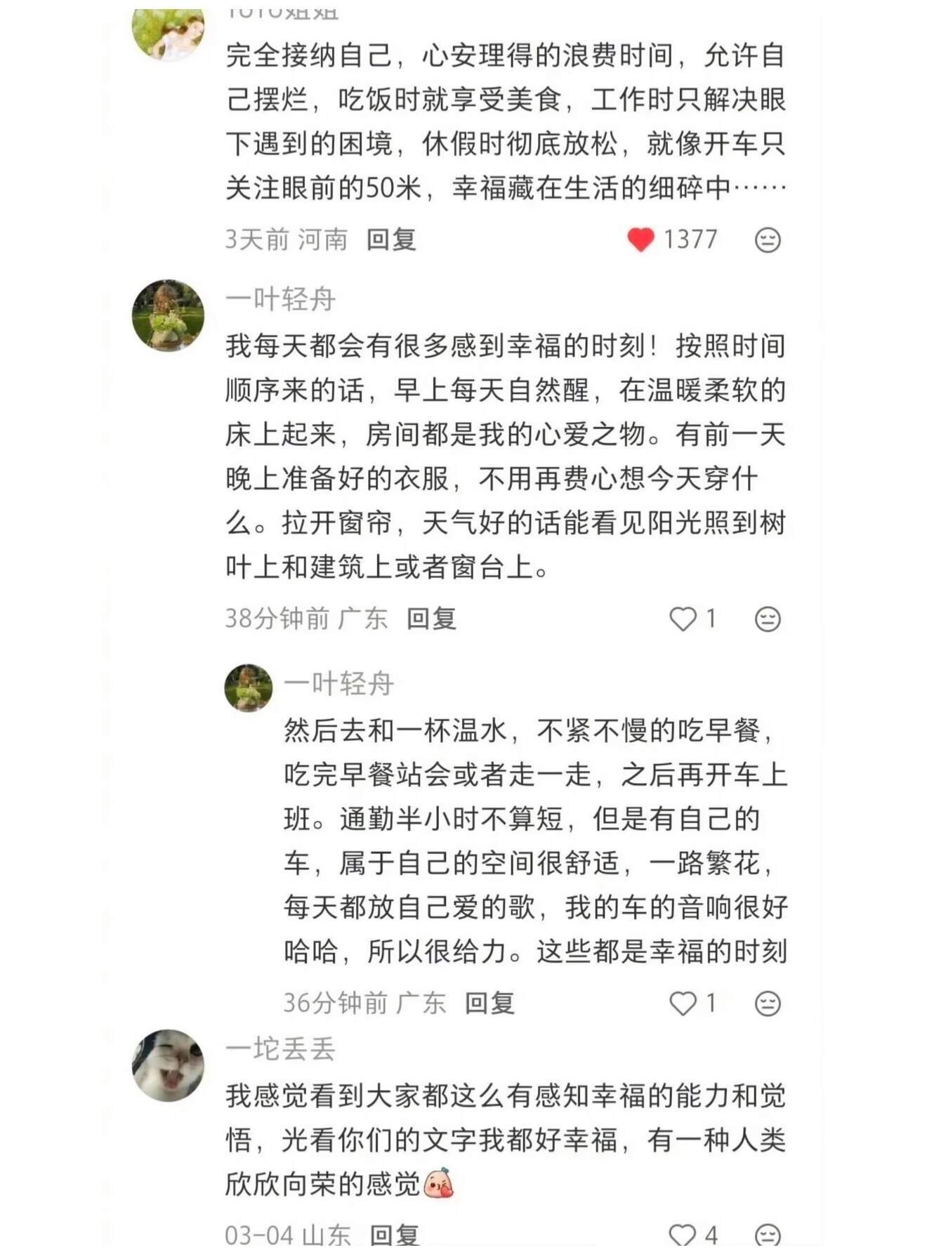 原来每天感到幸福的方法竟然这么简单！