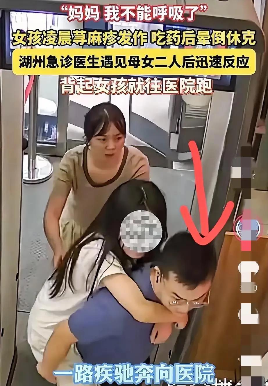 这医生简直该被好好夸一夸！凌晨四点多，有个小姑娘荨麻疹犯了，吃了药居然休克
