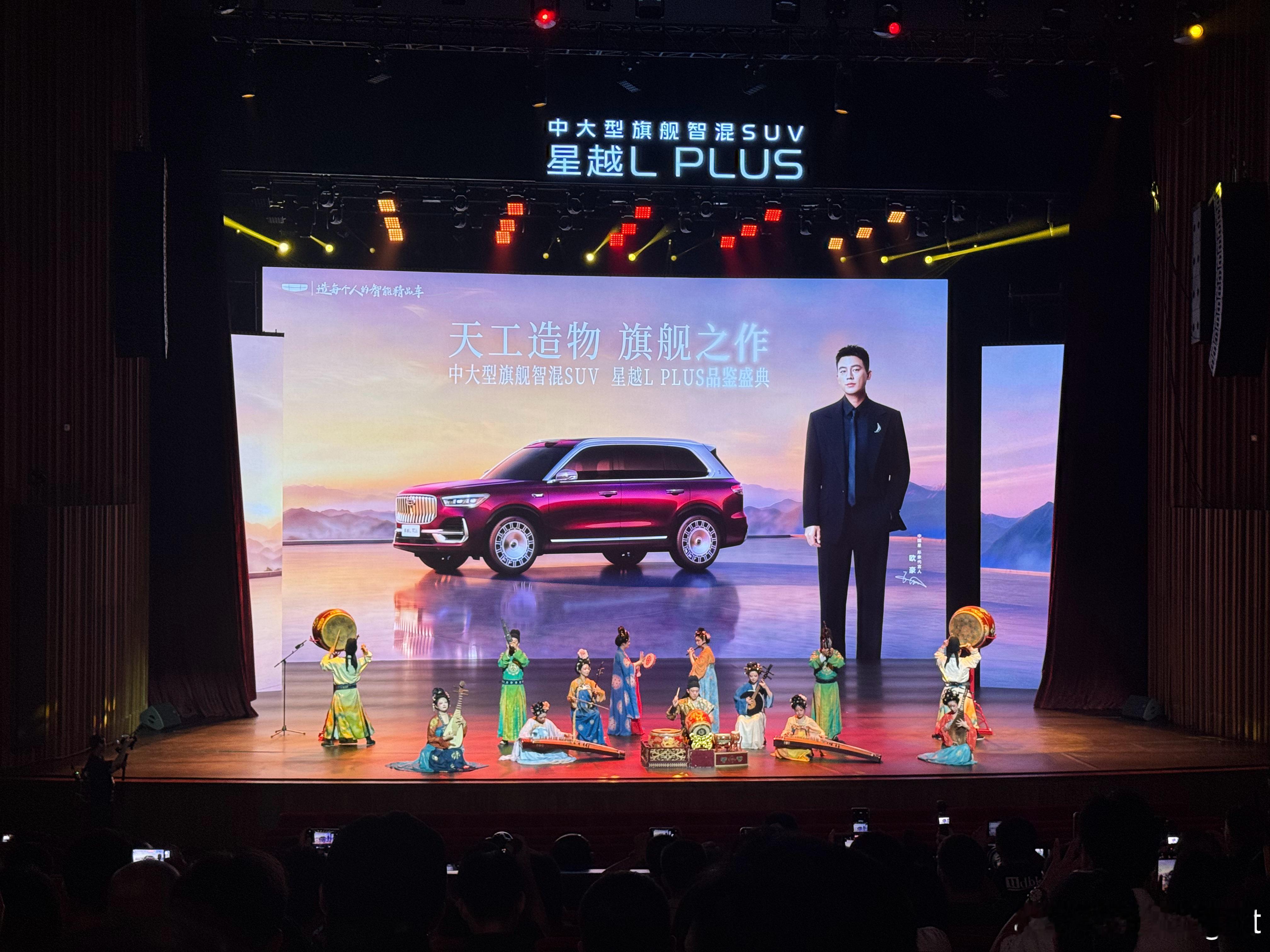 星越LPLUS正式发布，简单总结一下就是油车的新时代到来了。星越LPLUS虽然仍然是燃油车品类，但是