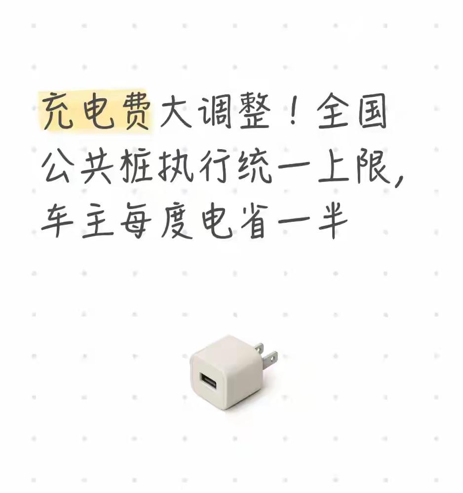 昨天，我一个开网约车的哥们儿算完账直接乐了：充100度电，突然比之前省了70块钱