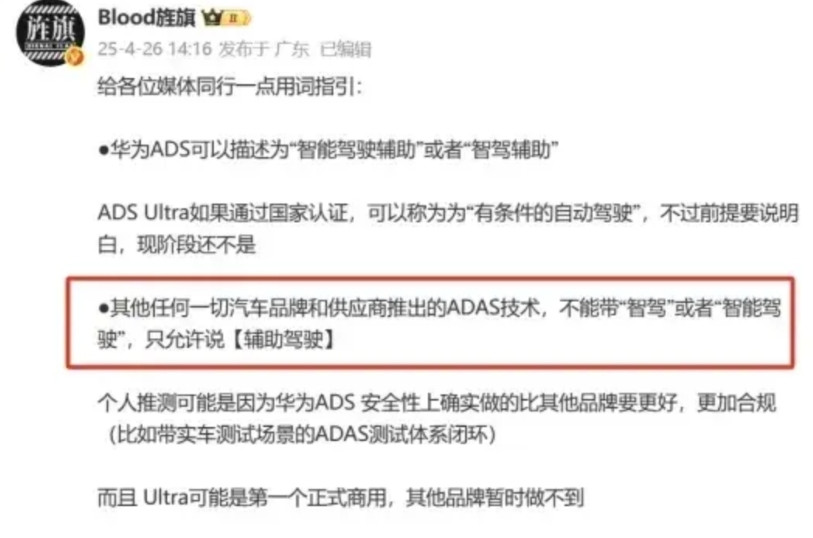 谁也没想到，“智驾”现在成了华为专属了？还真是遥遥领先呐！其实鸿蒙智行的智驾