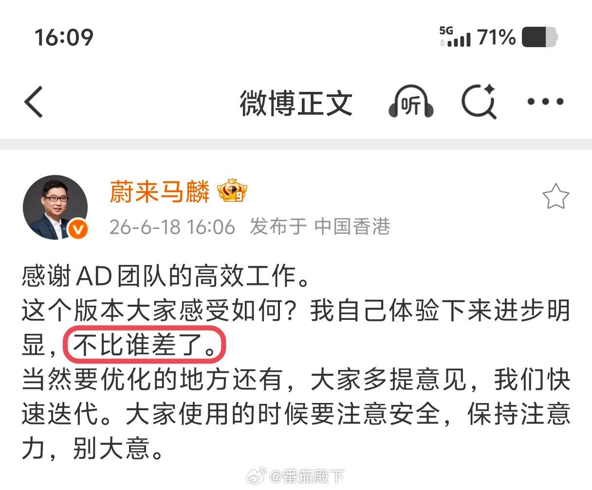 蔚来世界模型确实不比任何品牌差了（除TeslaFSD）。建议大家去试驾感受一下