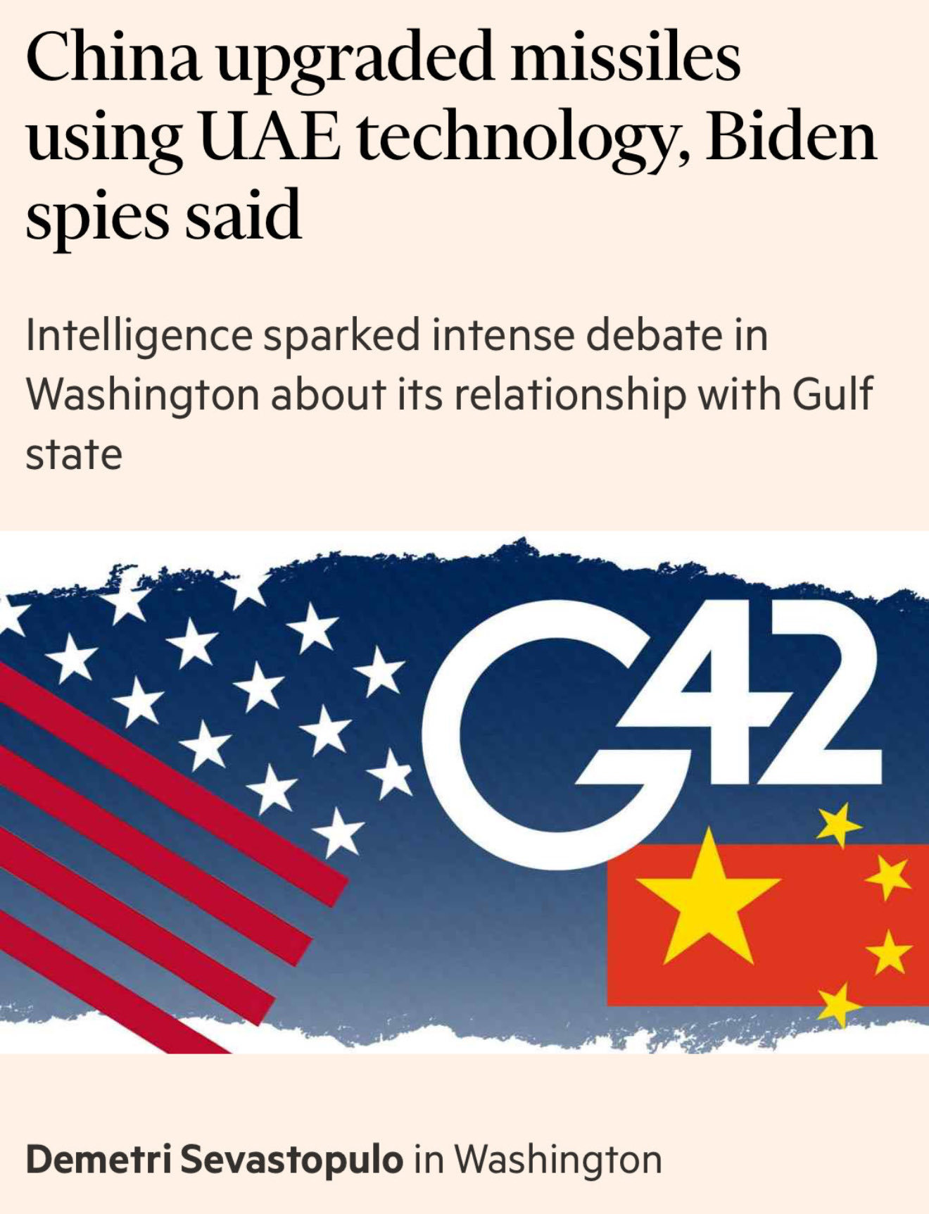 烽火问鼎计划英国《金融时报》：美国情报机构透露，总部位于阿联酋的人工智能公司G4