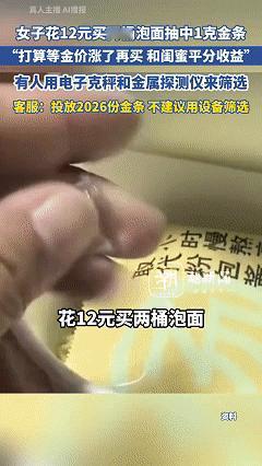 这也太幸运了！近日河南洛阳，女子和闺蜜来到开封旅游，半路饿了随意找了家超市买了两