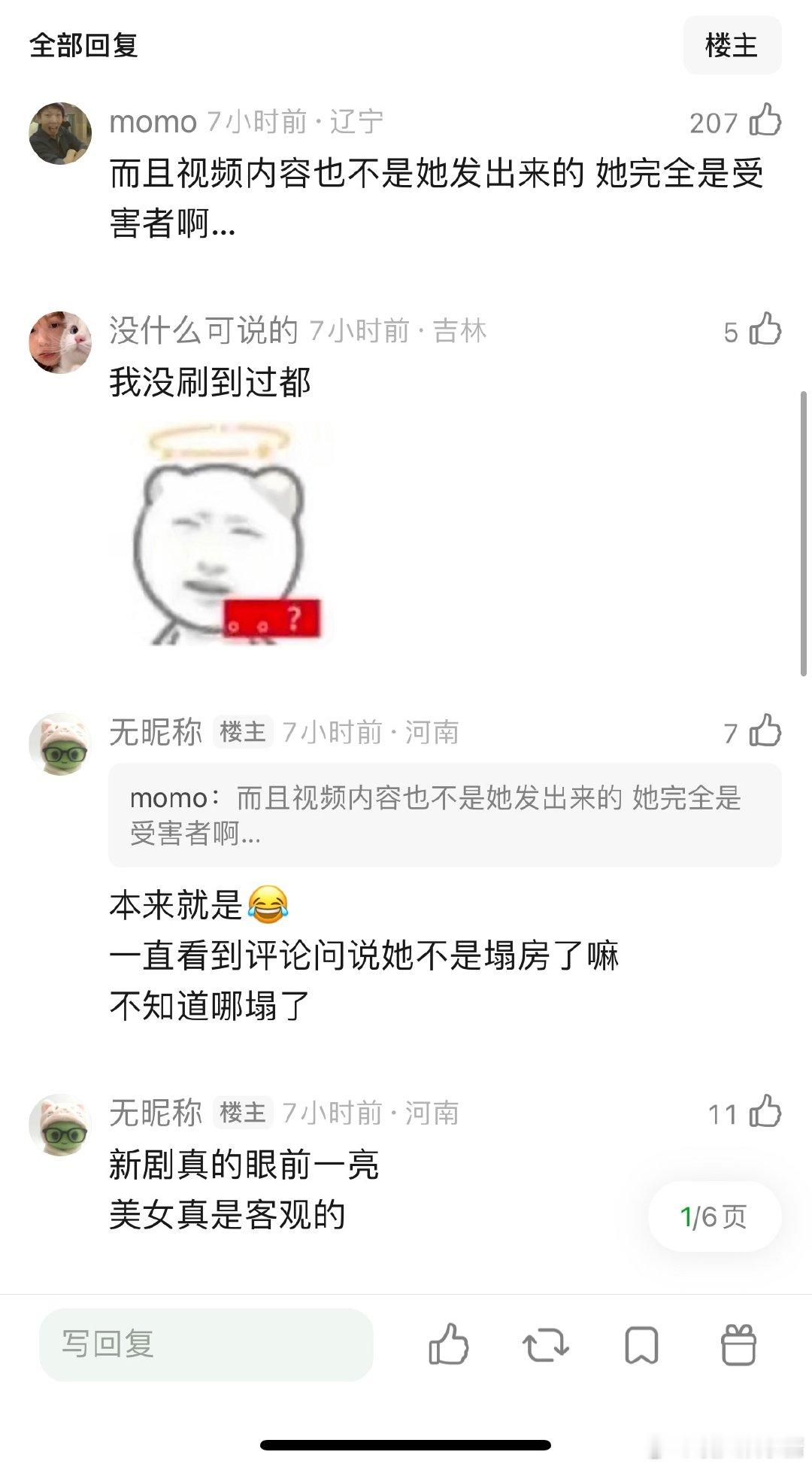 网友热议：胡连馨算是塌房了吗？