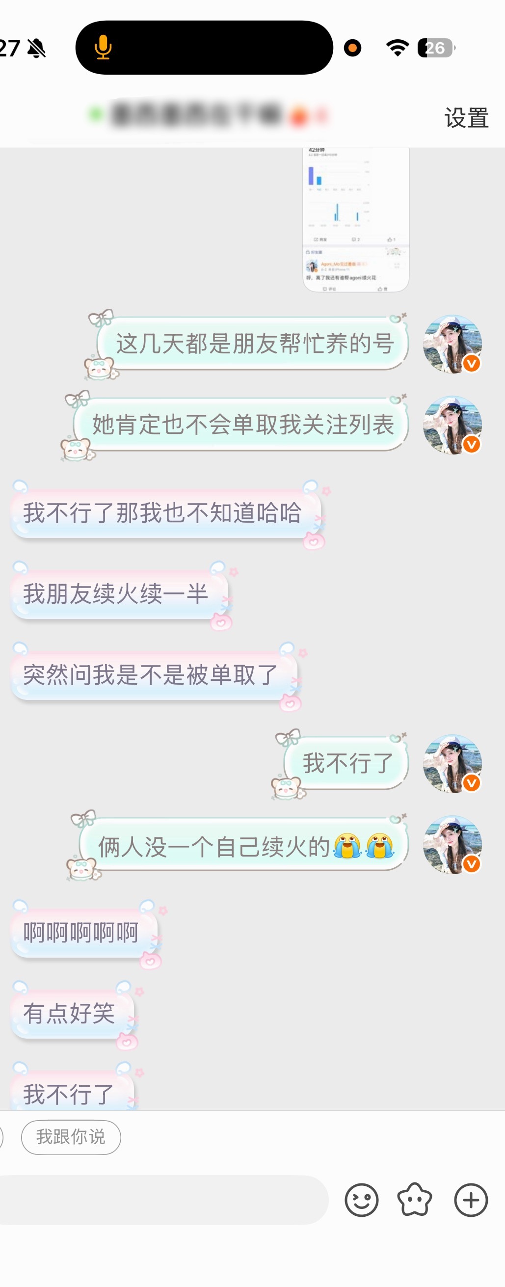 微博你要害死我吗？为啥莫名其妙取关其他人了