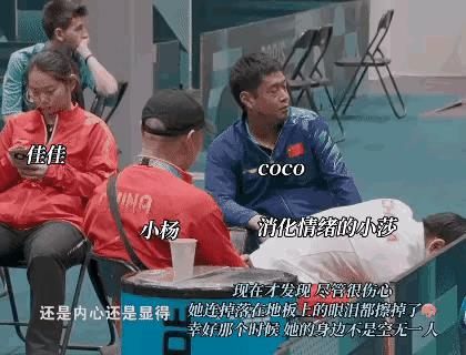 那时候看到乒乓球，她也恶心，我也恶心！Coco是真敢说，央视也真敢播！莎莎是不