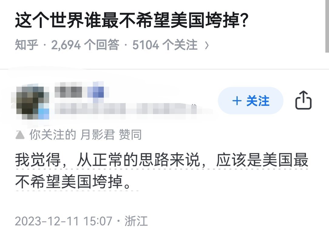 这个世界谁最不希望美国垮掉？