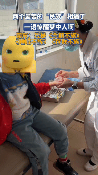 刚刷到个能把人笑到打鸣的视频，56个民族以外居然还多出了这么多“族”一个小