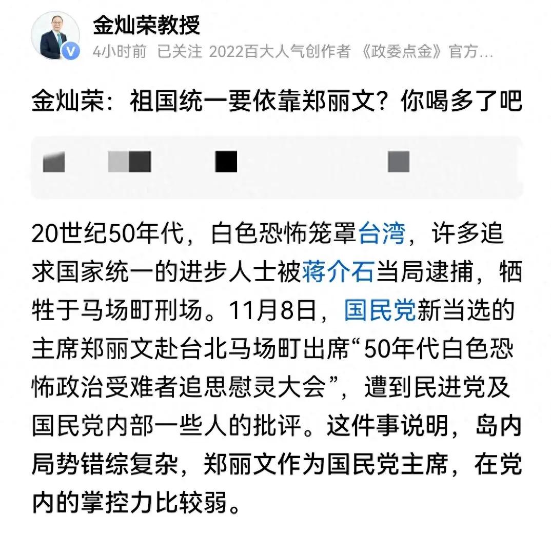 支持金灿荣教授的观点，不要怪大陆在两岸问题上决策较慢，当大陆决定推动统一，就不会