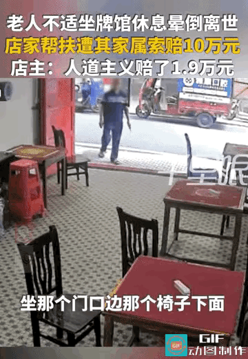 “不管就没事，扶了就有关系！”湖南衡阳店家好心扶老人反被家属索赔10万，司法判定