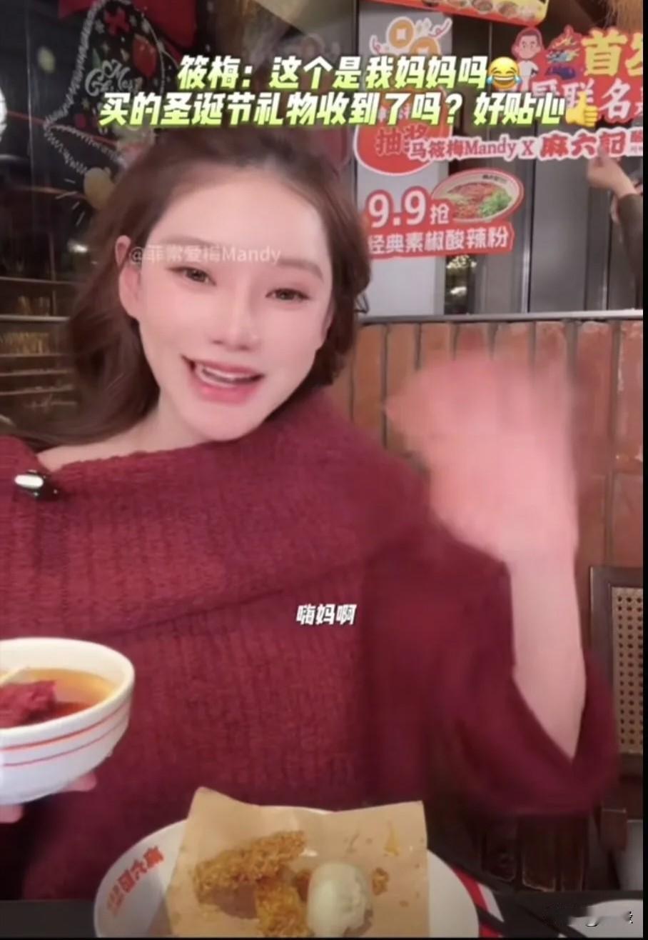 马筱梅不愧是好媳妇典范啊！马筱梅直播时，有网友提醒她:汪妈妈来了！她立刻问:汪