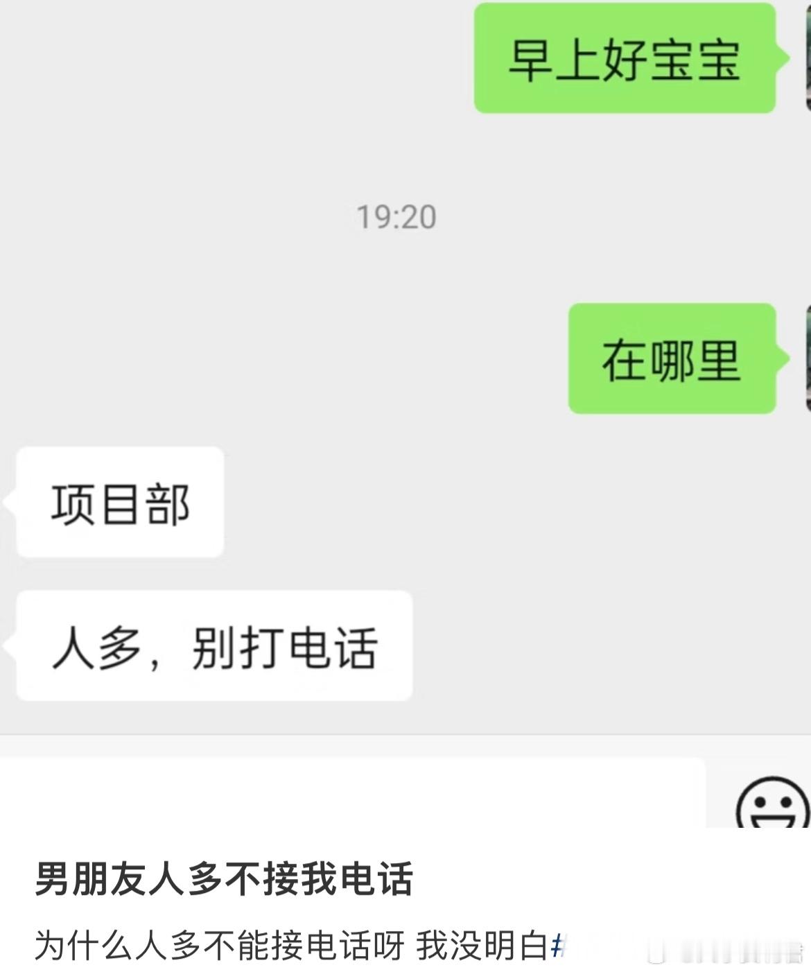男朋友人多不接我电话