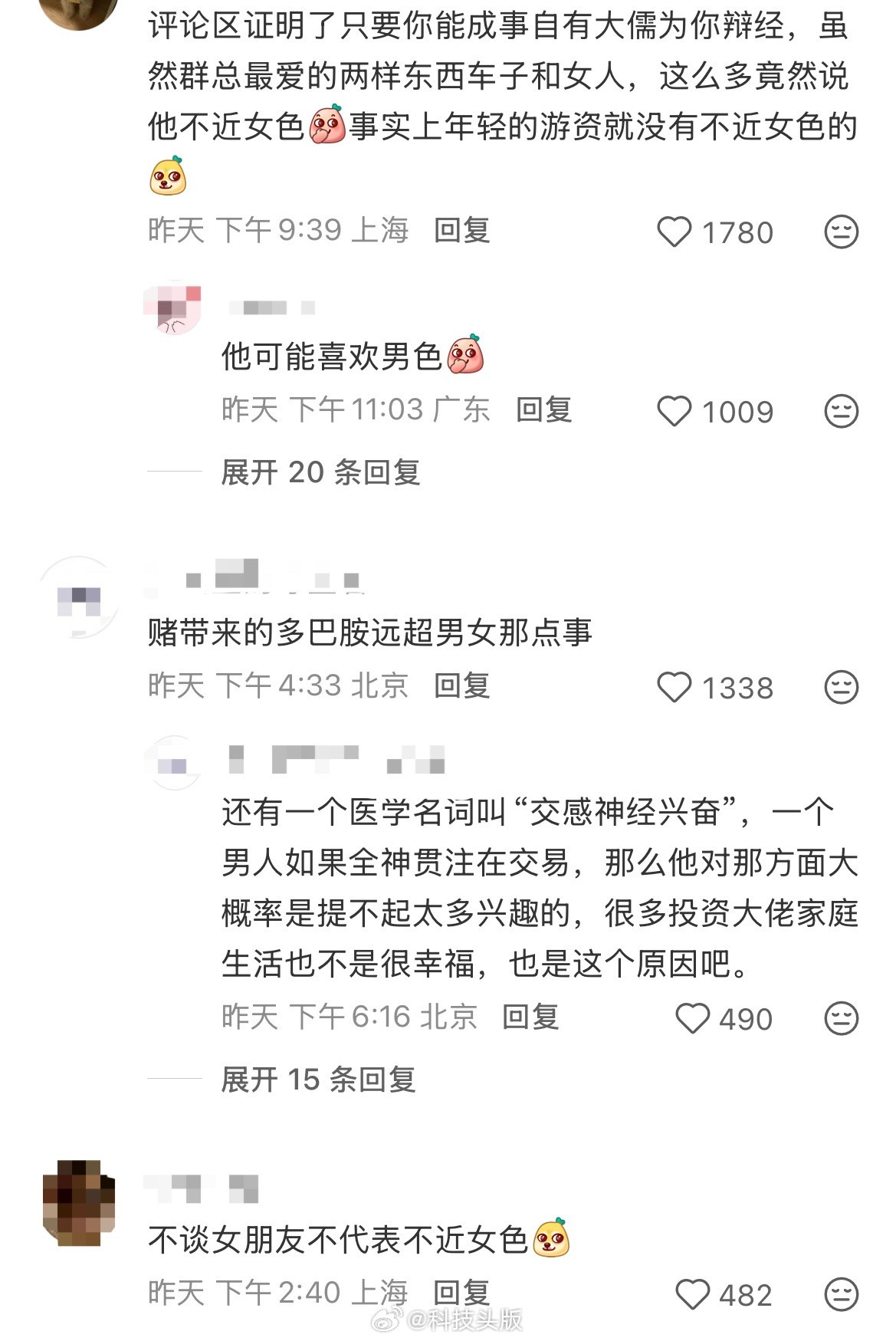 投资大佬都说不近女色才能悟道。