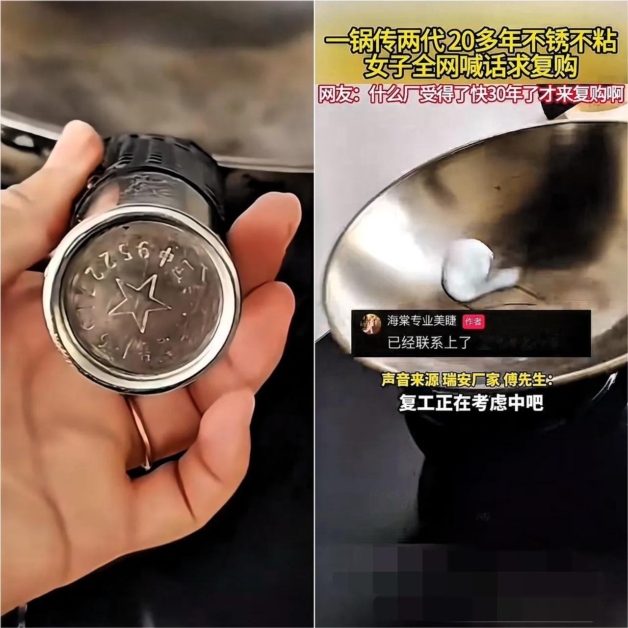 谁能想到,一口用了30年的锅能把停产10多年的厂子喊复工?浙江瑞安的铁锅厂这