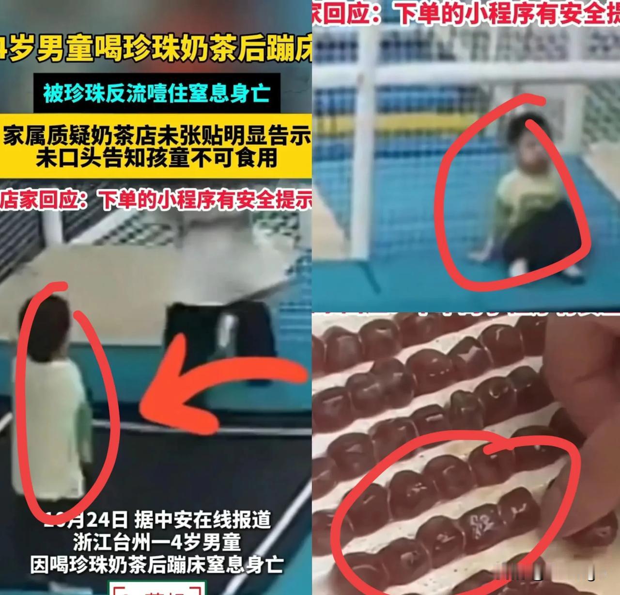 真相大白了,喝珍珠奶茶窒息身亡的母亲没有去告闺蜜,也没有告奶茶店,而是想要一