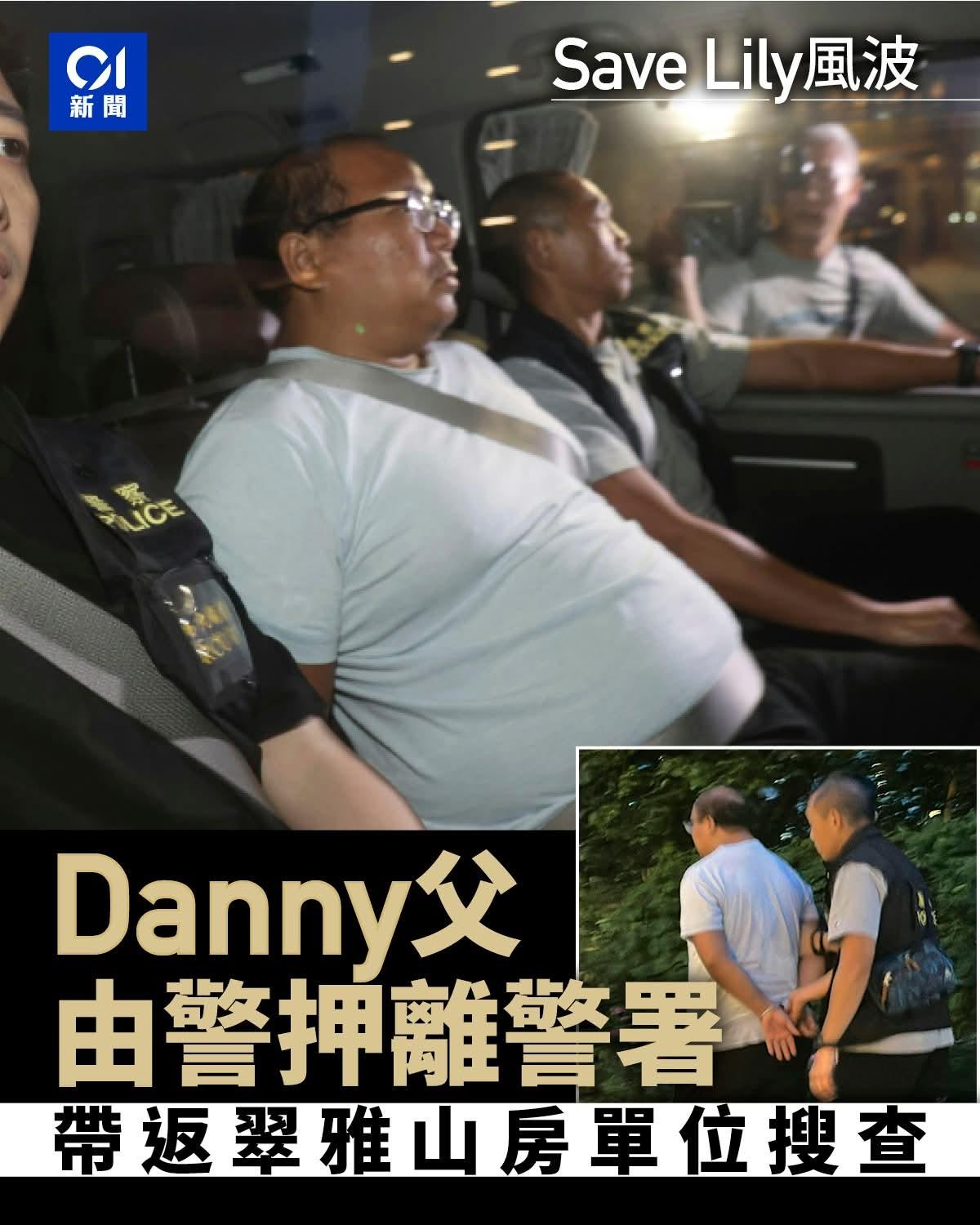 香港「SaveLily事件」备受关注，引全城热议。一对怪兽港人于2023年底
