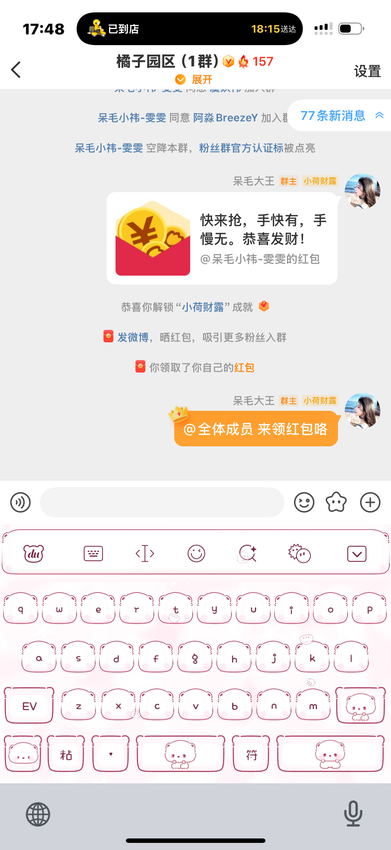 领红包都不积极[doge][doge]10块​​​