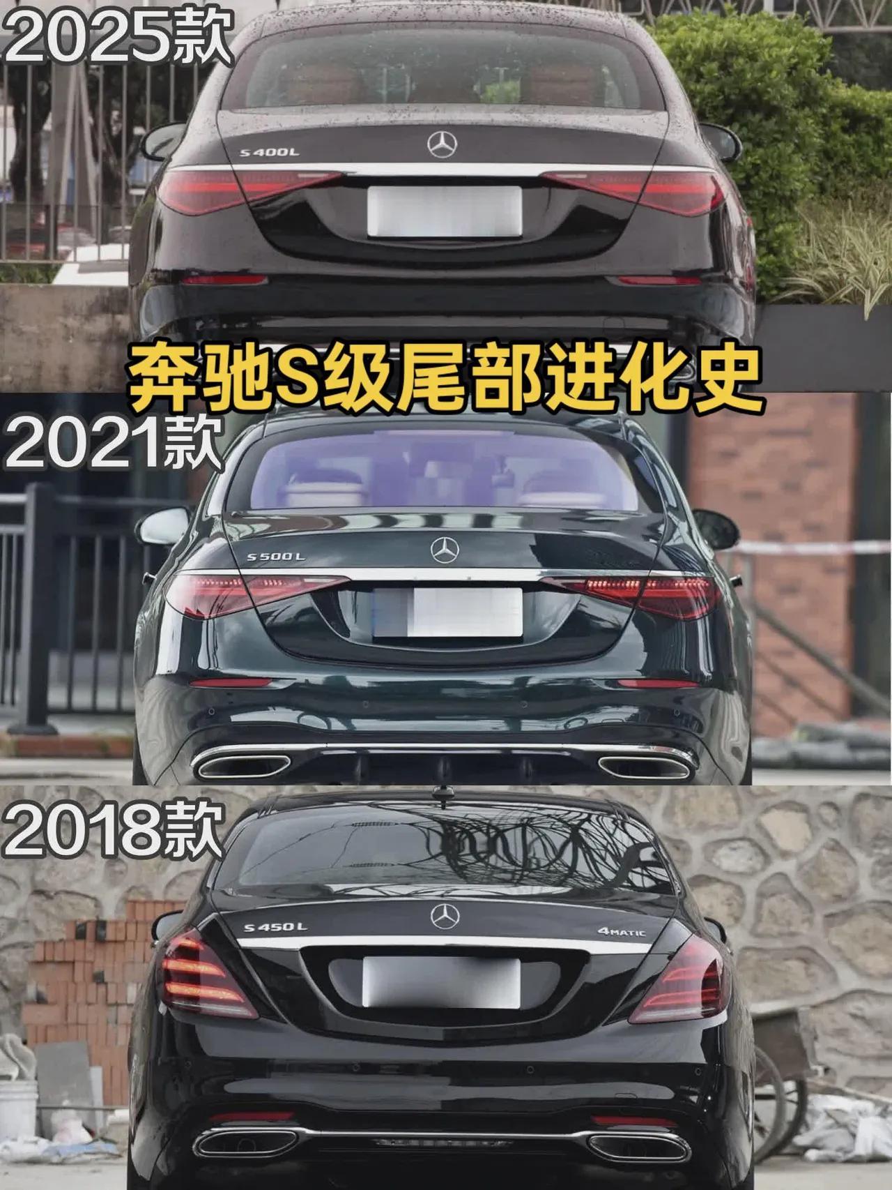 奔驰S级尾部进化史，哪一款才是巅峰​​​