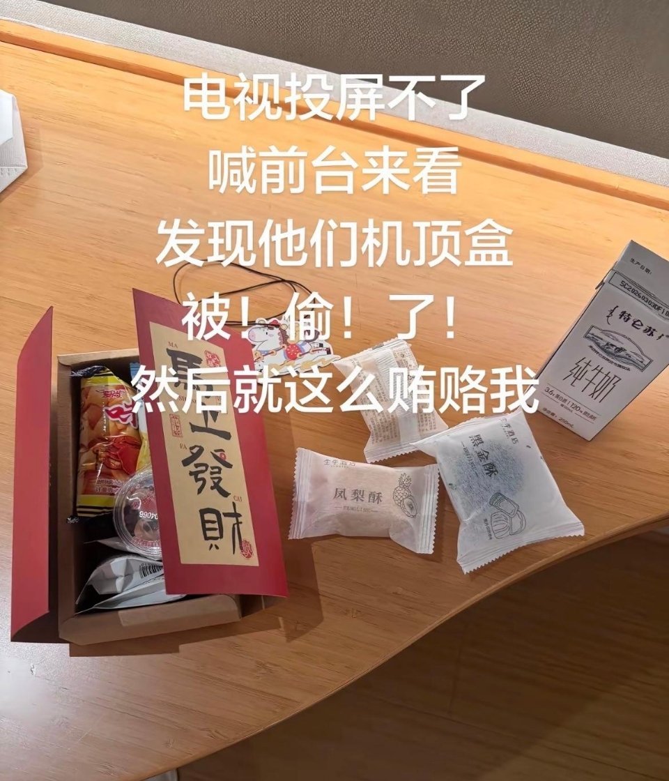怪不得酒店东西巨难用，防偷的吗