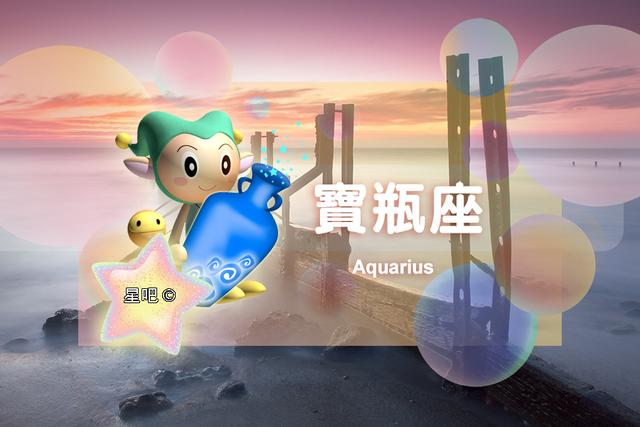 星吧日运(2月20日), 金牛座幸福, 狮子座疲惫, 水瓶座运势好