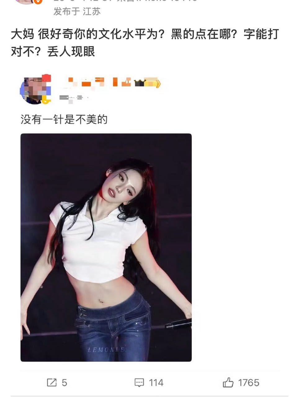 大妈很好奇你的文化水平为？黑的点在哪？字能打对不？丢人现眼