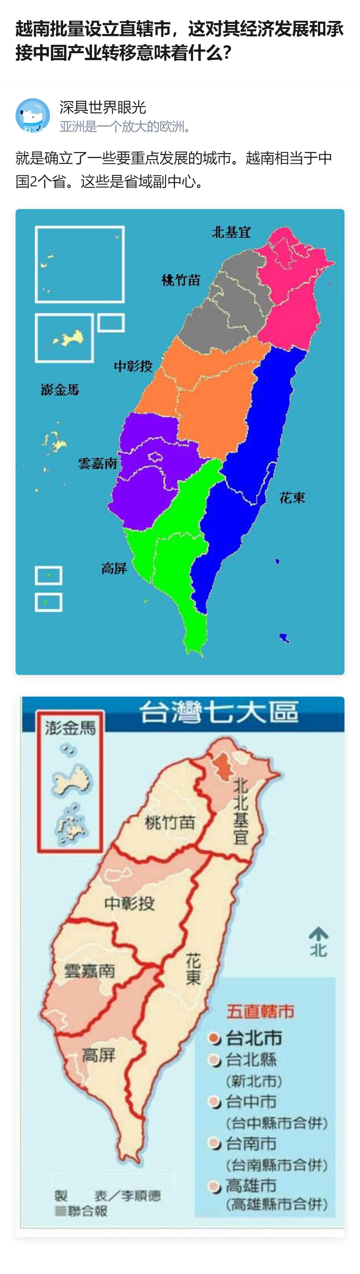 这事更值得看的不是越南设直辖市的动作，而是它把国内城市定位成类似中国省域副中心的