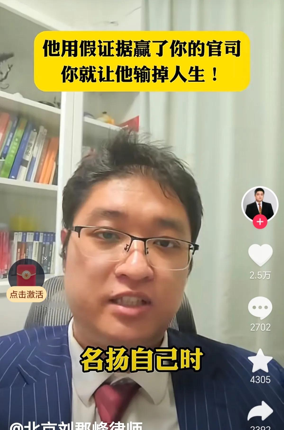 这位北京的刘郡峰律师也为28发声，他说：有些人，你以为靠假证据赢了官司，其实你输