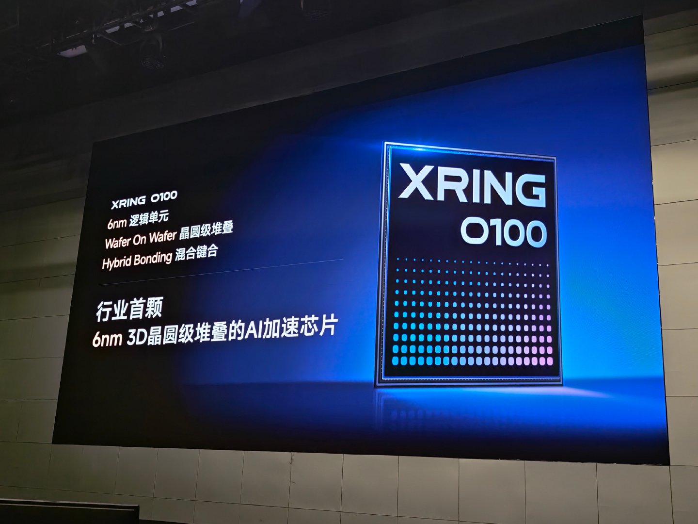 除玄戒O3之外，小米今天还带来了玄戒O100AI加速芯片，适用于手机和汽车等产品的算力底座。以及玄戒