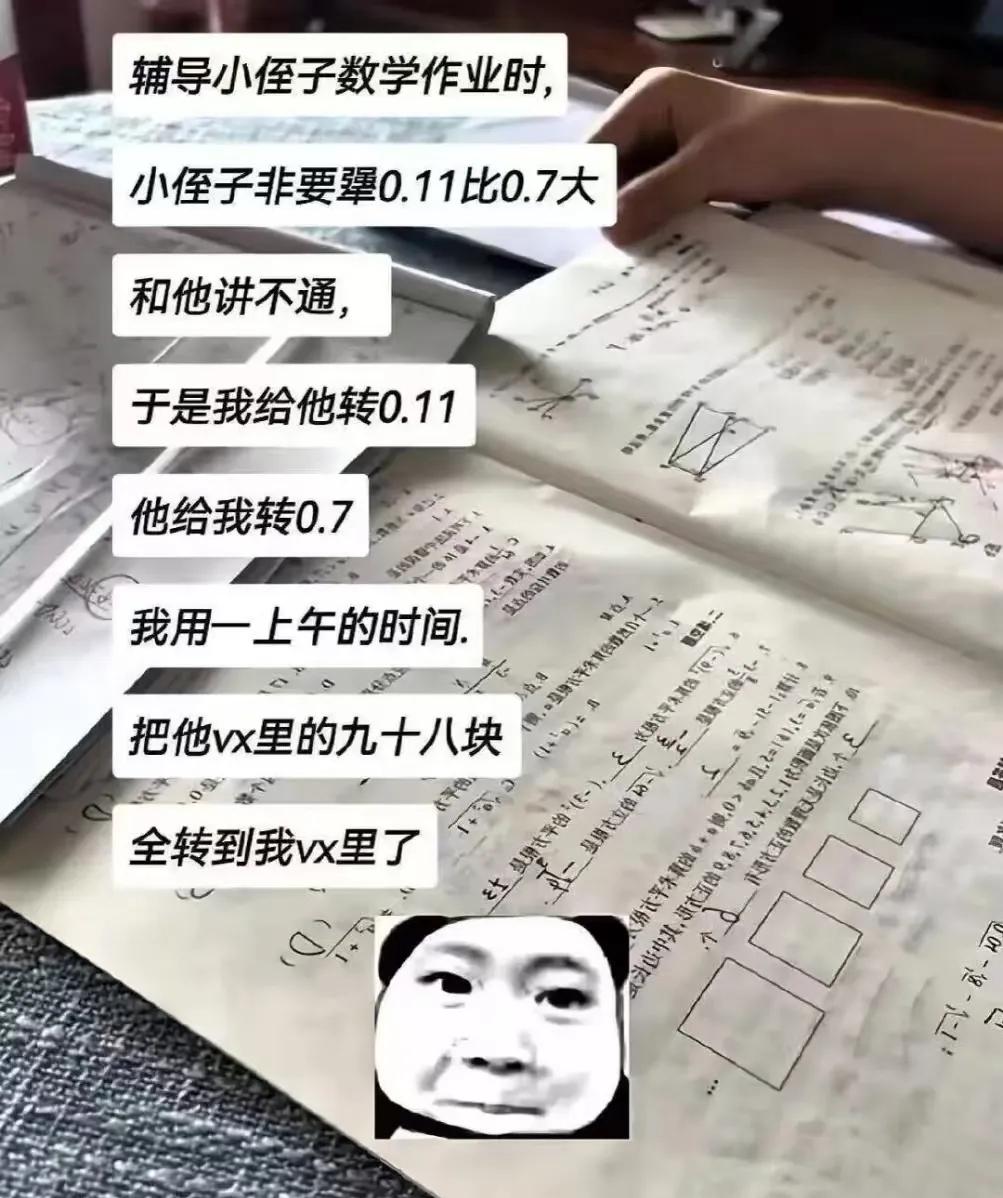 你还把小侄子的钱转完了[捂脸哭]