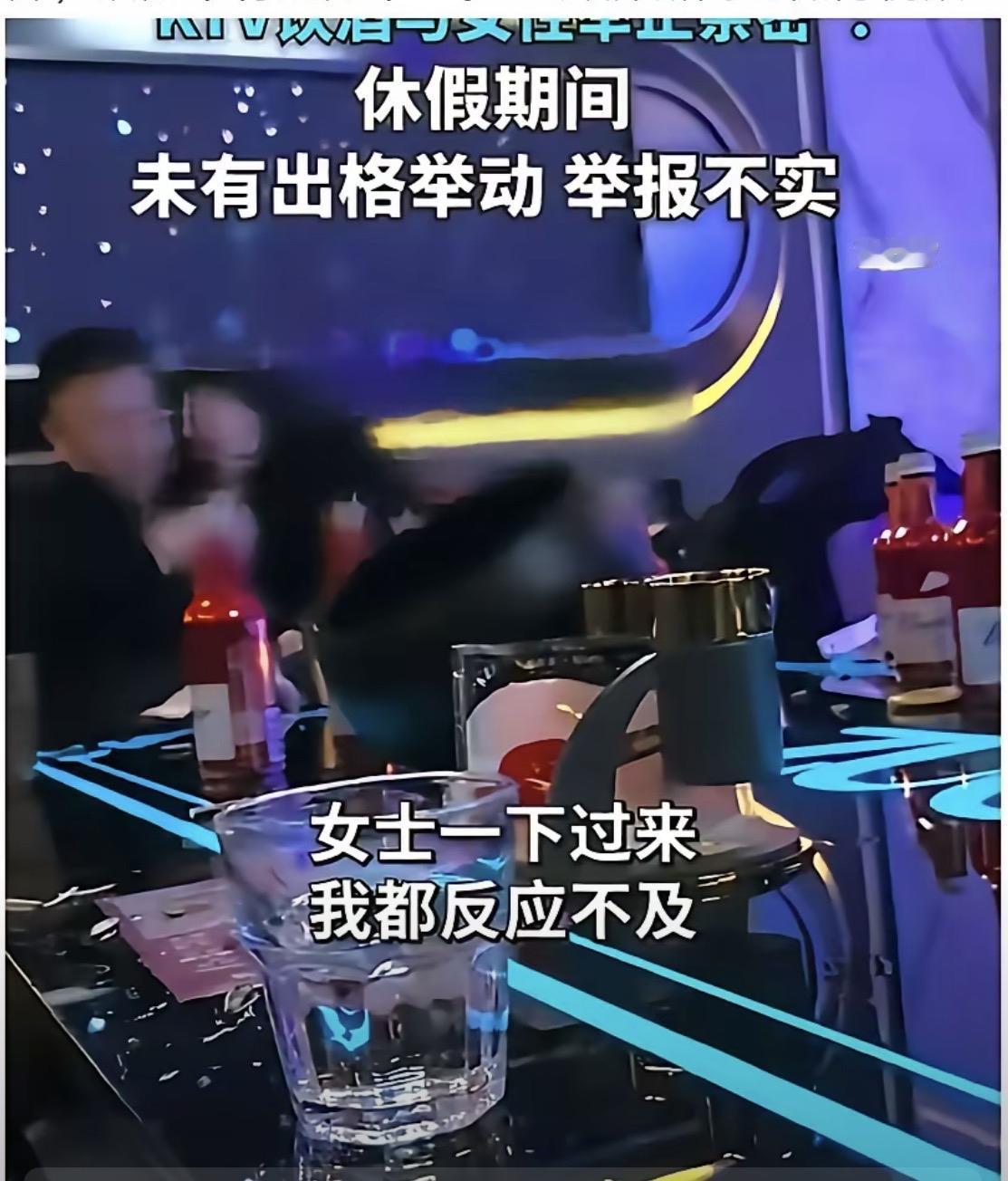 公职人员能去KTV吗？