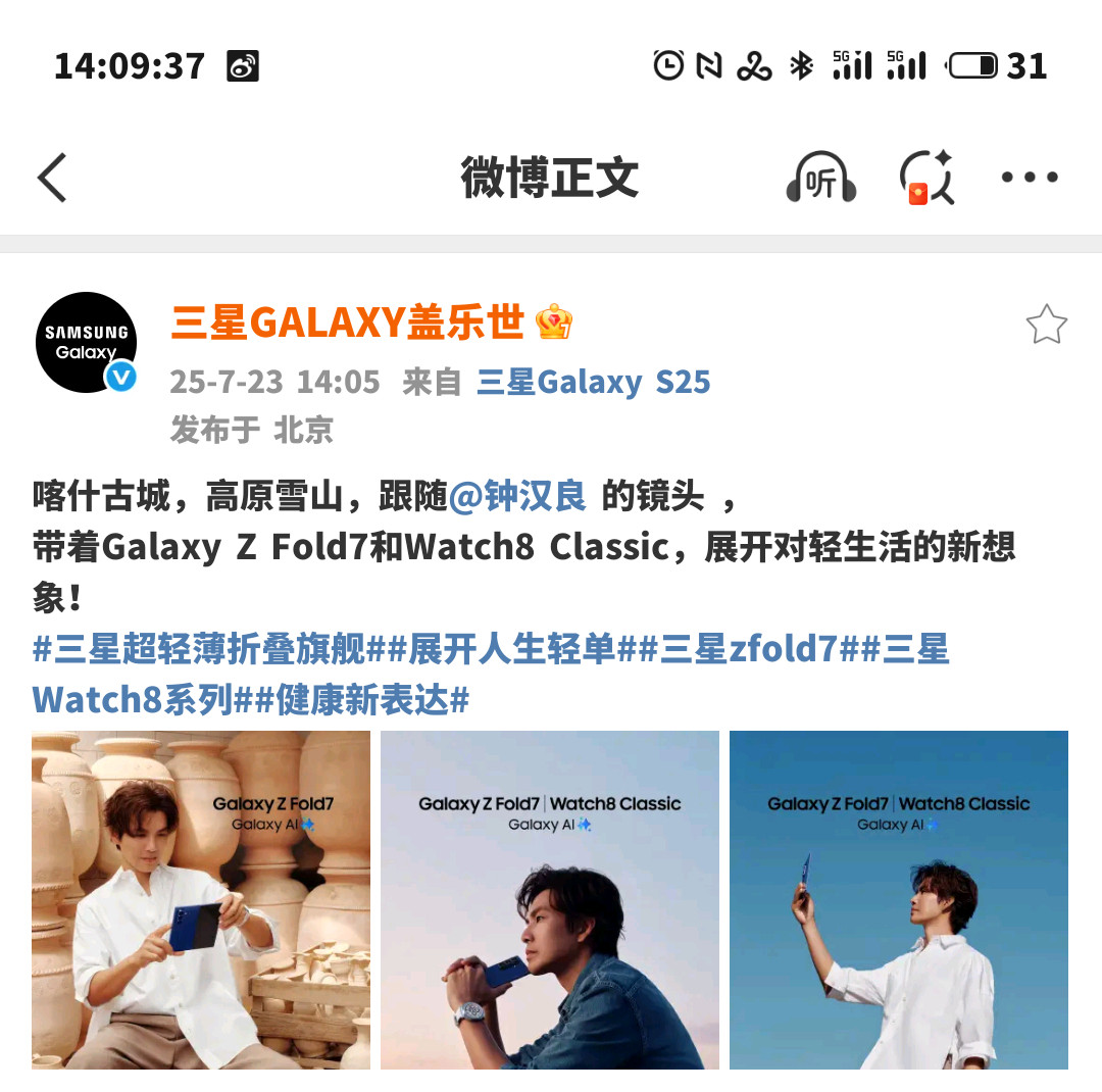 算你有点眼力见，三星​​​