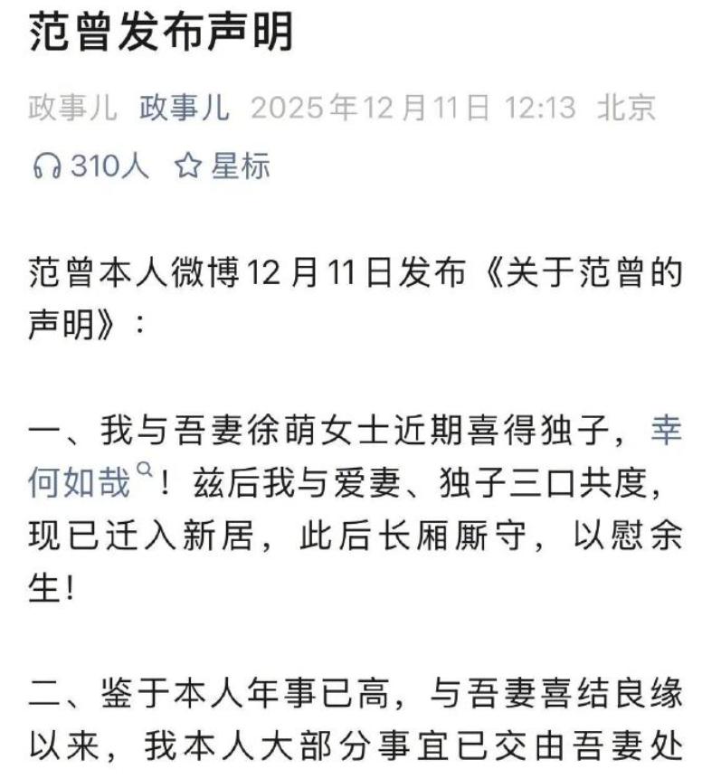 范曾的家事能闹成这么不体面，一点也不令人意外，就凭他当年宣称“为追逐心灵的自由”
