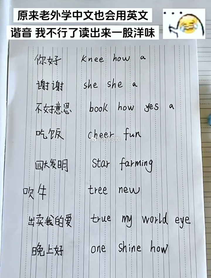 读了一遍，感觉自己洋里洋气的