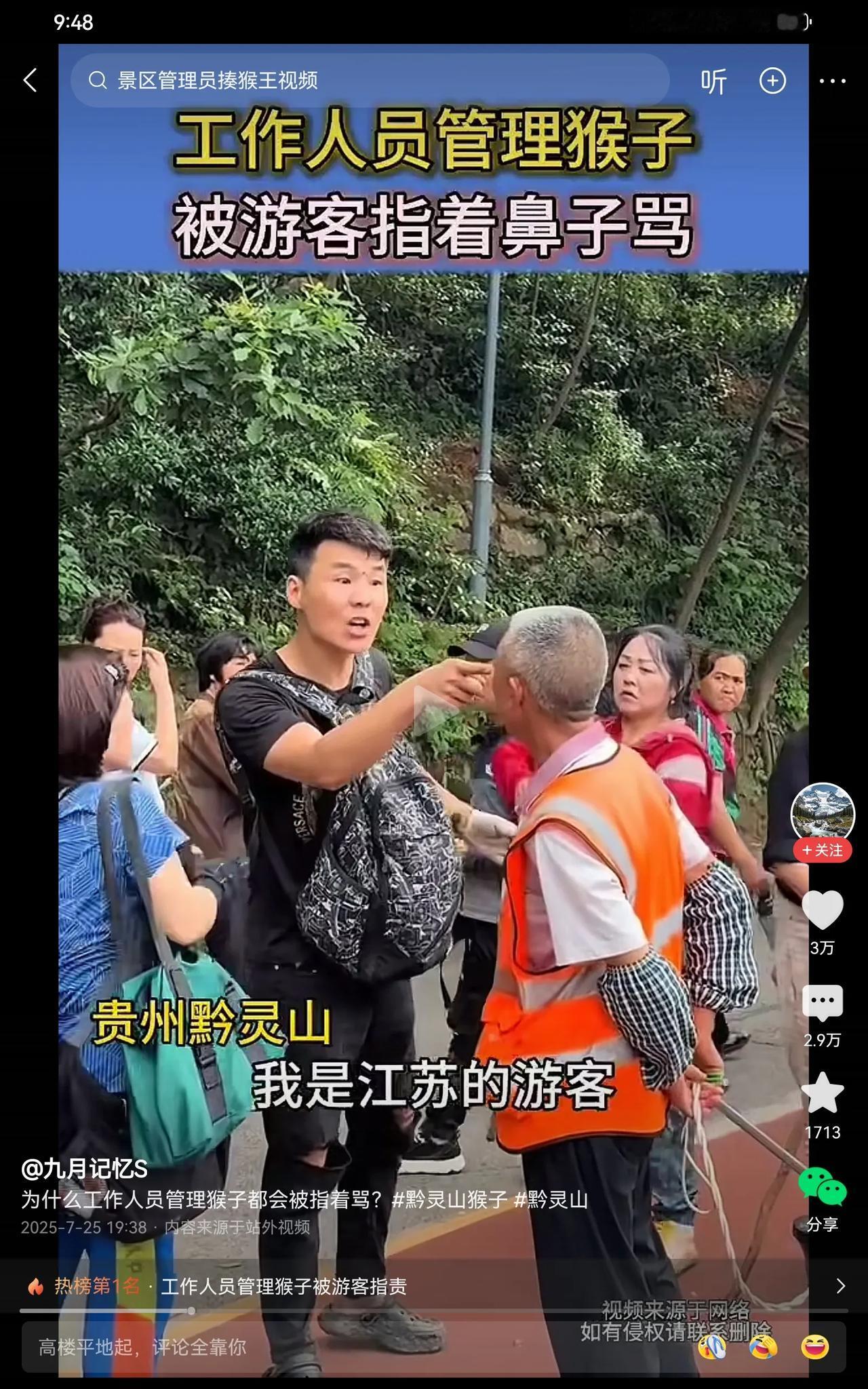 不能这么黑江苏呀