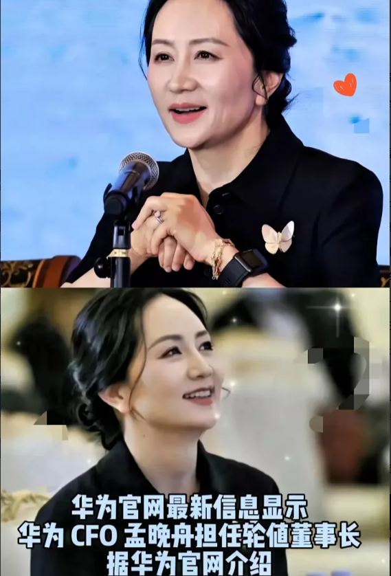 快讯！快讯！​华为事情突发！​华为正式宣布任正非女儿孟晚舟担任​董事