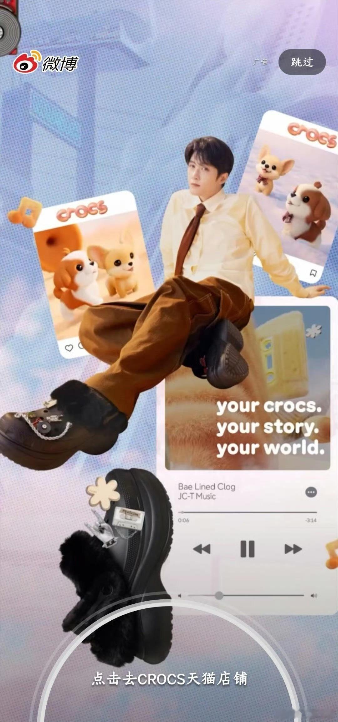 今天微博开屏：檀健次​​​