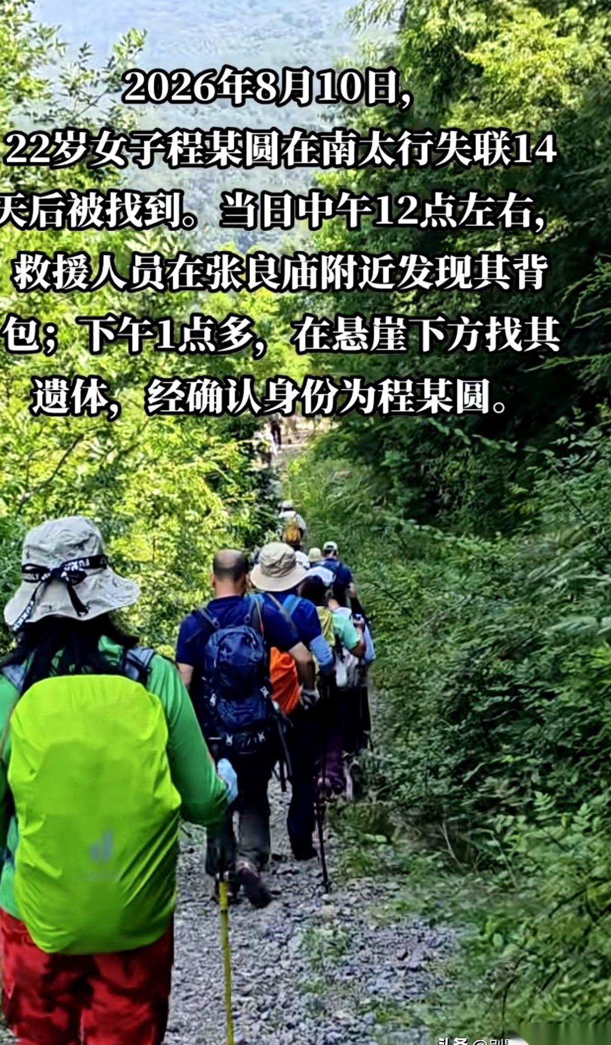 程梦园的事，终于有个说法了。民宿老板重重吐出一口气，那根绷了十几天的弦，总算松