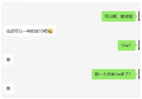 你们信不信在合肥现在的大环境还能找到年15万的财务会计工作今天跟一个离职的同