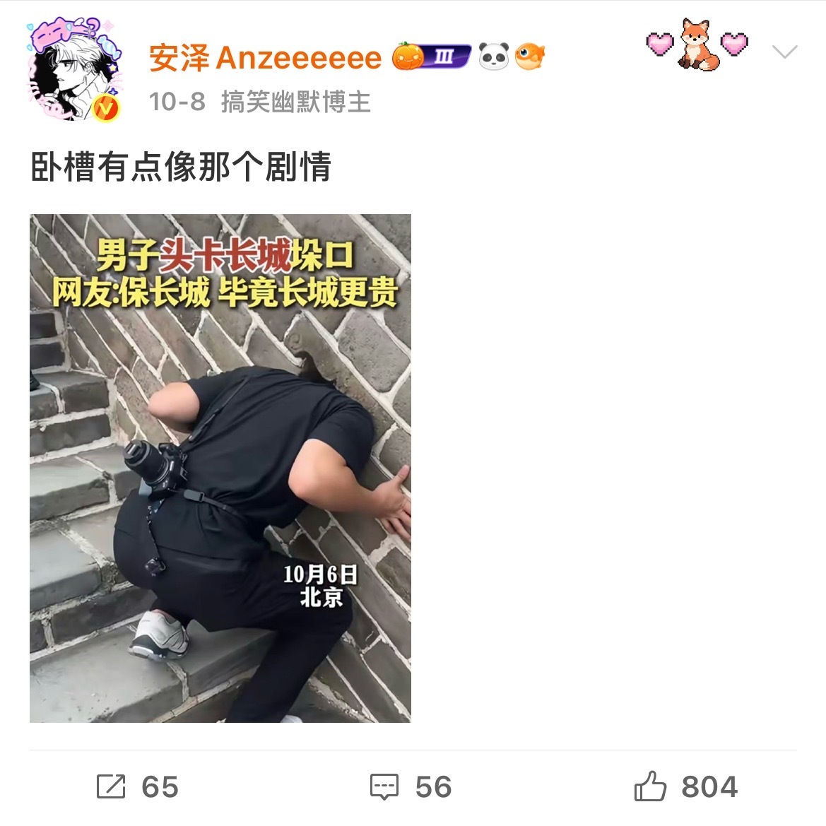 微博的AI污染真的不要太轻松了，第一个就是寒舞被AI传去世了，还有一个案例就是：