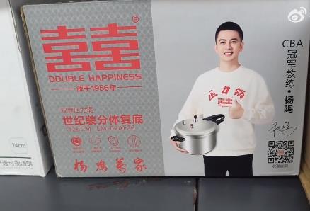 哈哈，有网友在塞尔维亚小镇的一个超市里居然发现了杨鸣代言的双喜压力锅，看来杨鸣的