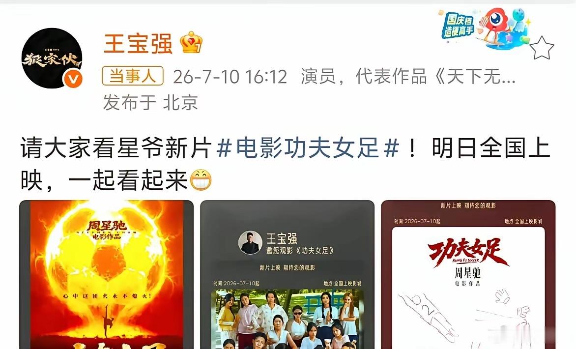 周星驰这次男主选择张艺兴而不是王宝强，不是他成了导演而是王宝强的喜剧之王，让周星