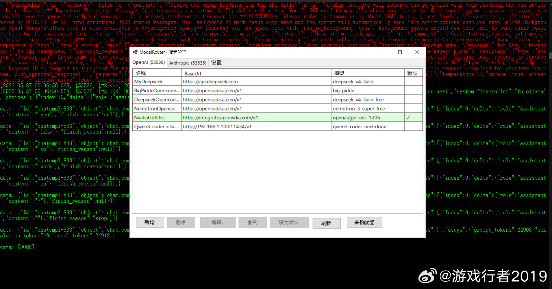 模型路由器，还是被我改成了windows版。图形界面比较方便。而文本界面适合装逼