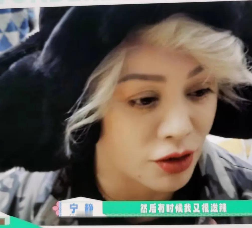 蔡文静非常坦率的对宁静说：“我和你相处，就是有讨好你的成分在！”宁静十分震惊：“
