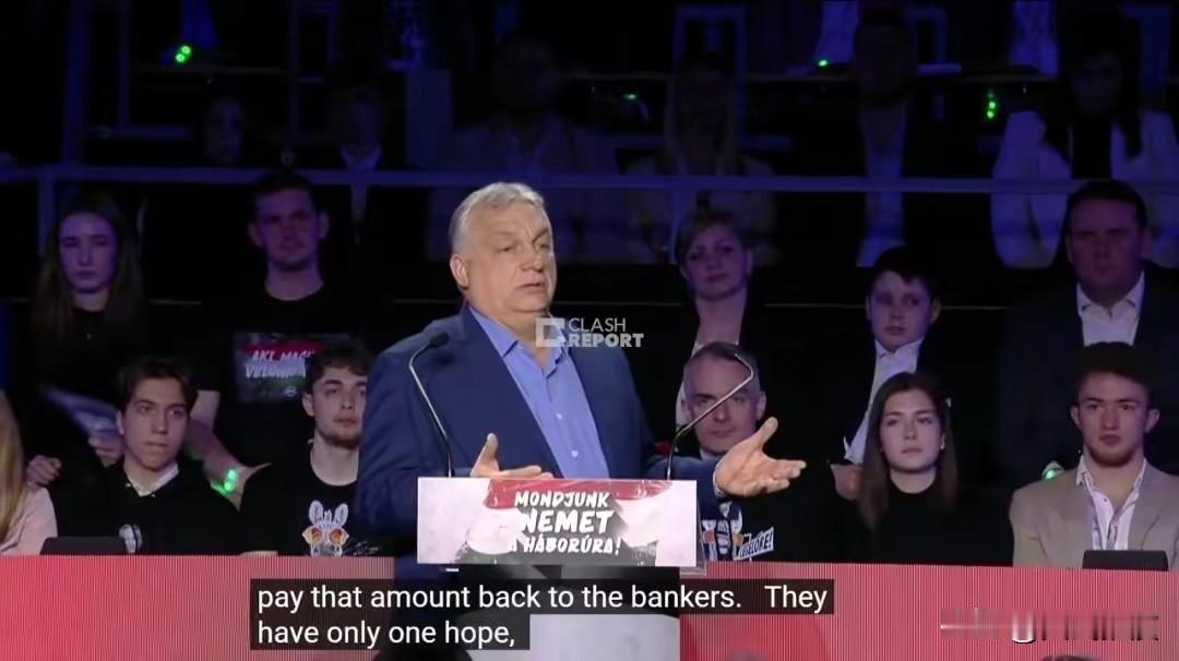 匈牙利总理欧尔班直言：拿破仑希特勒都没打赢俄罗斯，卡拉斯也别想做到。欧盟其他