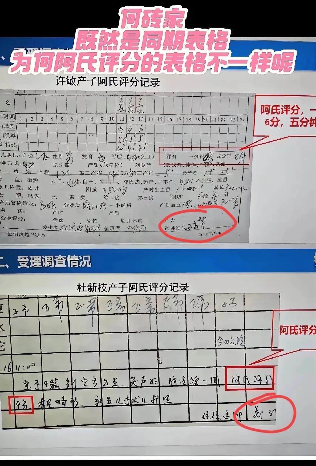 何教授着急删除作品，发现自己是越描越黑了，发现自己是在给广大网友送证据了，但是为