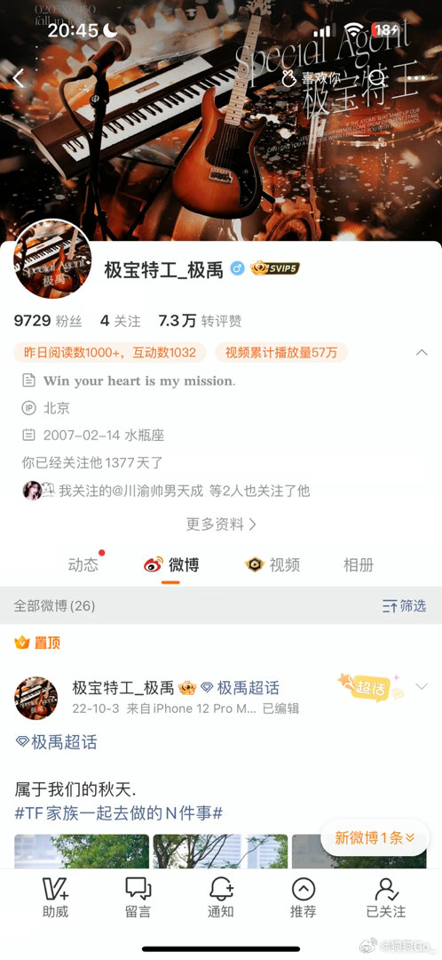 我他妈真的。。感性了是我关注的第二批站姐回来了