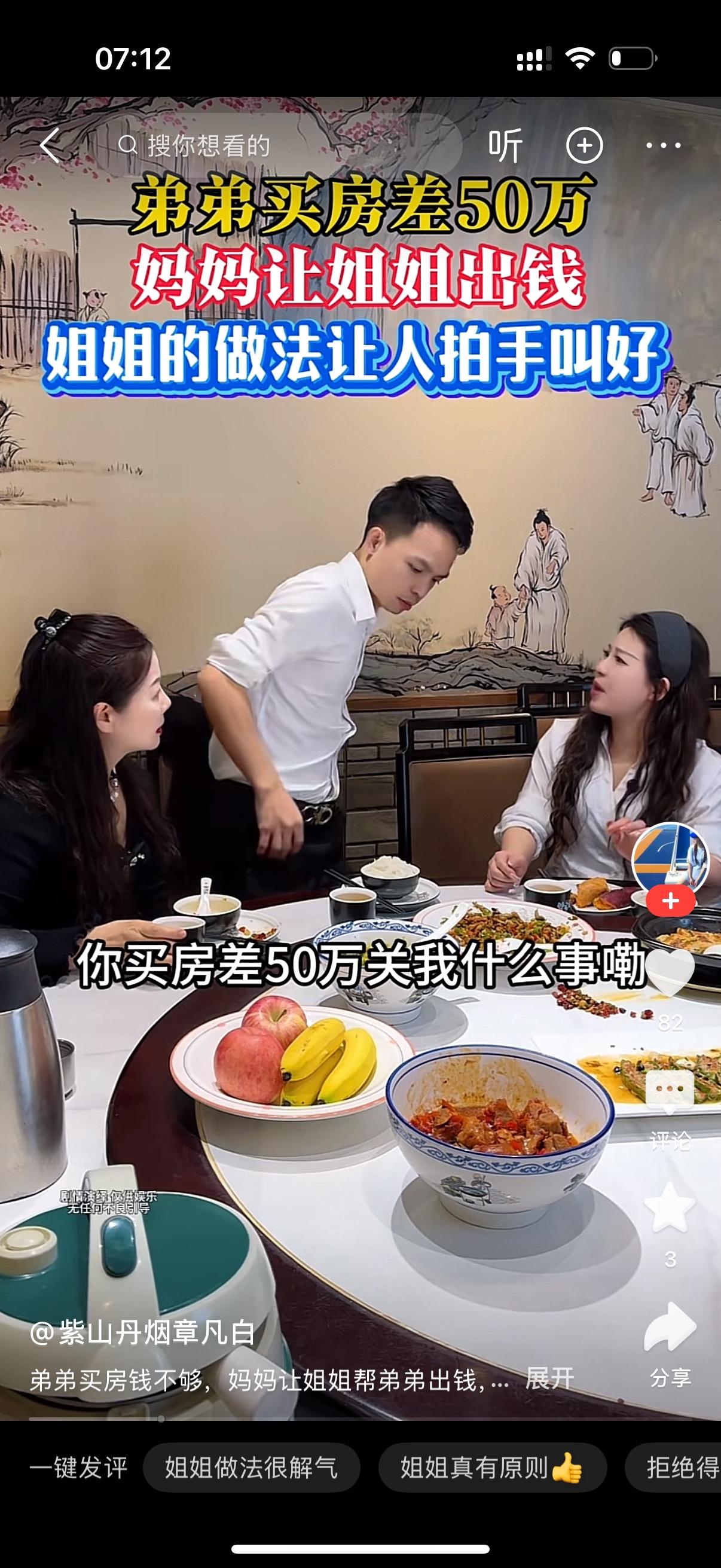 弟弟一进门就对姐姐说，姐，我买房还差50万，你给我呗？姐姐说，你买房差50万关我
